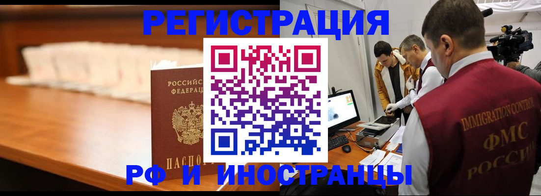 временная регистрация гарантия в Смоленске